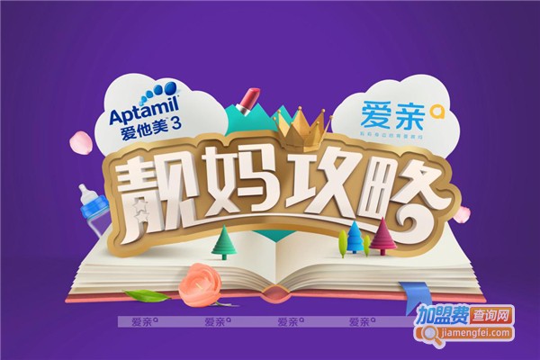 爱亲母婴店加盟