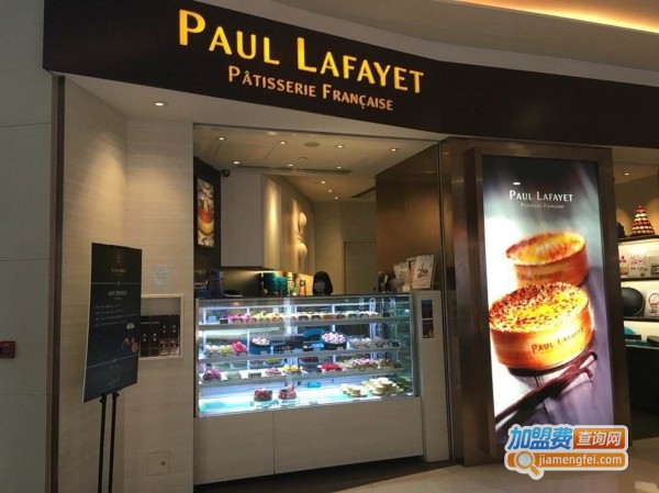 paul lafayet加盟费