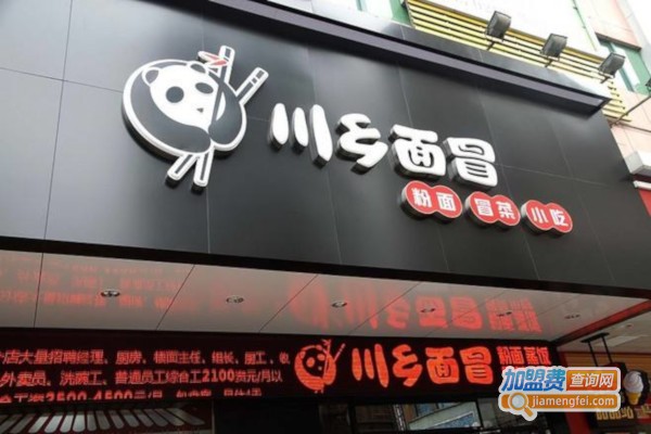 川乡面冒加盟费