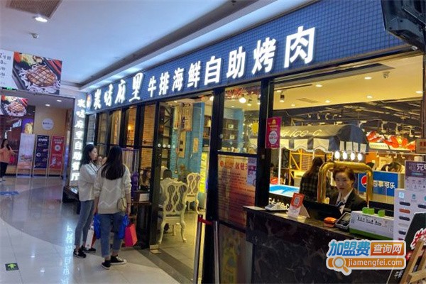 阿利与艾德牛排海鲜加盟费