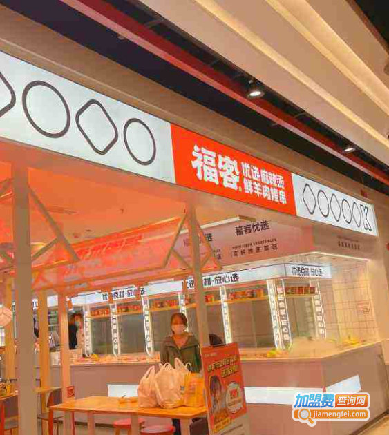 福客麻辣烫加盟费