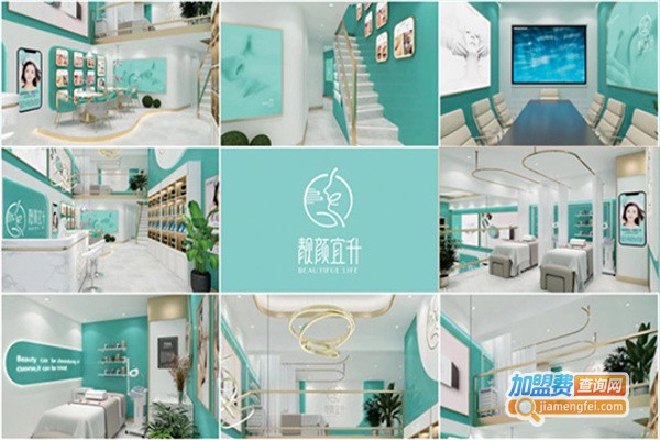 靓颜宜升加盟费