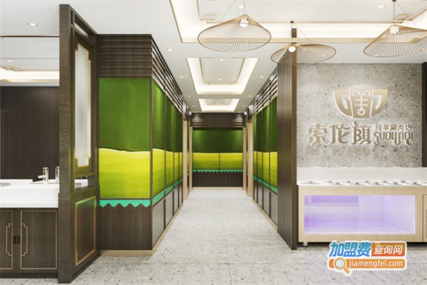 索伦旗纯羊涮肉坊加盟费