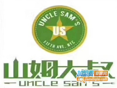 山姆大叔牛排加盟费