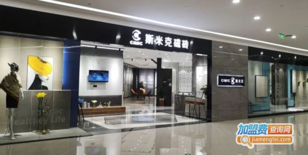 斯米克瓷砖加盟费