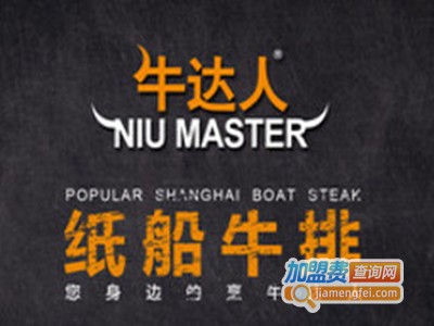 牛达人牛排加盟费