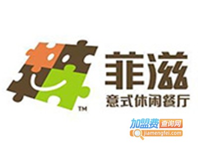 菲滋比萨牛排加盟费