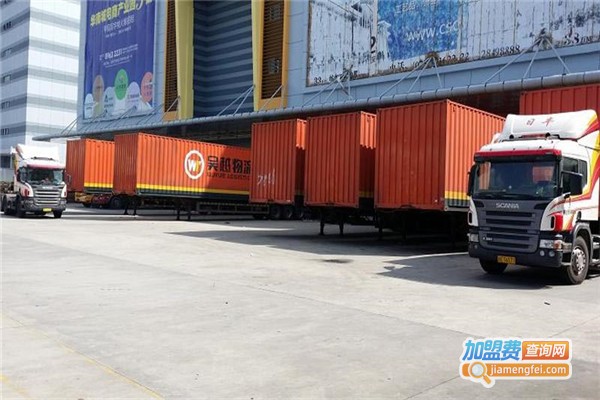 吴越物流加盟费