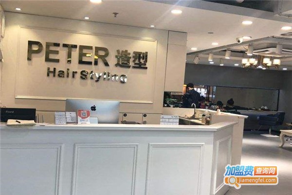 PETER 造型加盟费