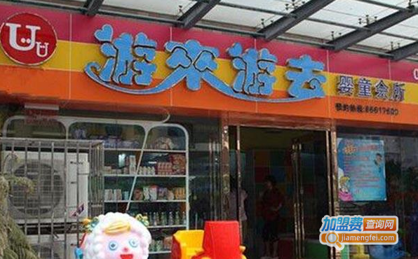 游来游去婴儿游泳馆加盟费