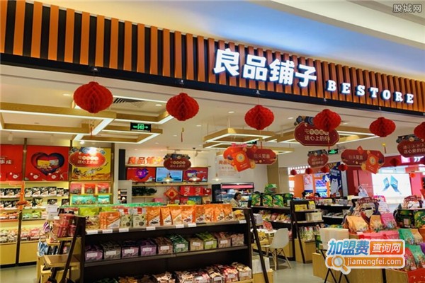 良品铺子零食加盟