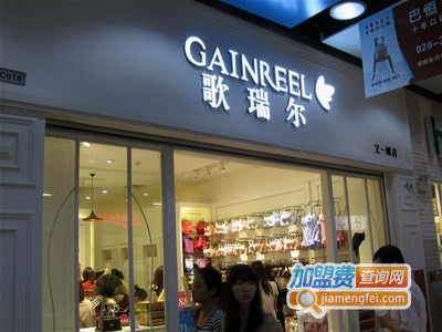 歌瑞尔内衣加盟费