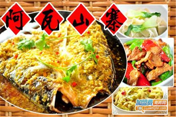 阿瓦山寨鱼头王加盟