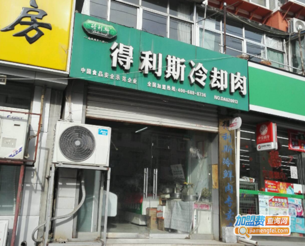 得利斯冷鲜肉加盟费