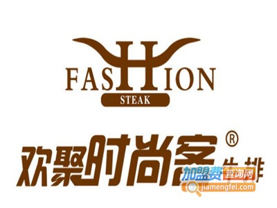 欢聚时尚客牛排加盟费
