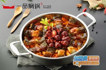 一品焖锅加盟费