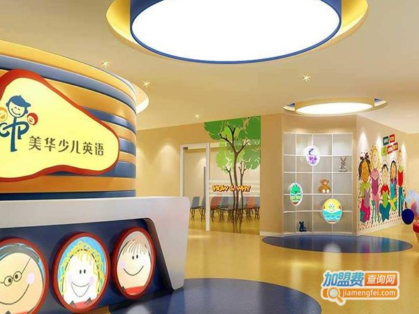美华少儿英语加盟费