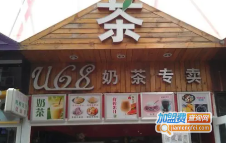 u68奶茶加盟费