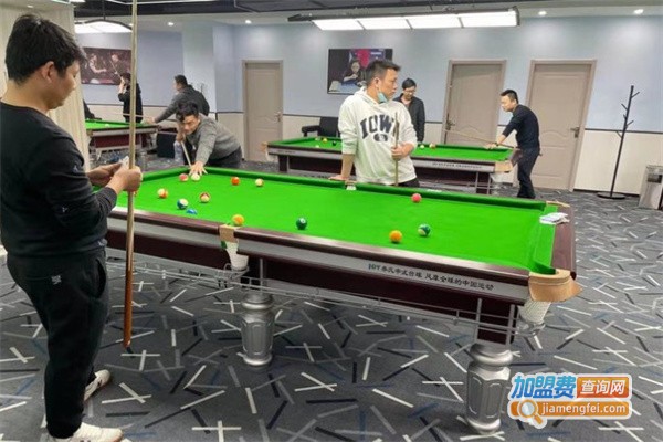 乔氏台球俱乐部加盟