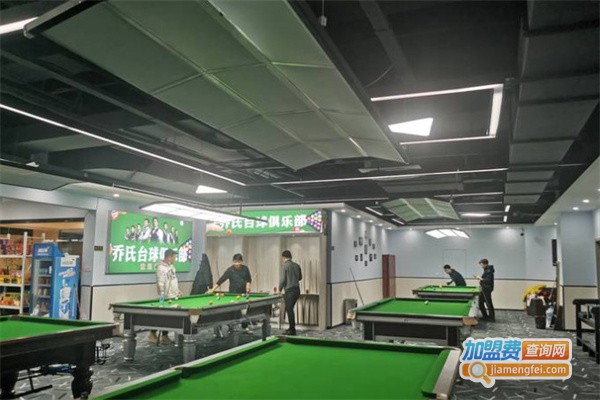 乔氏台球俱乐部加盟