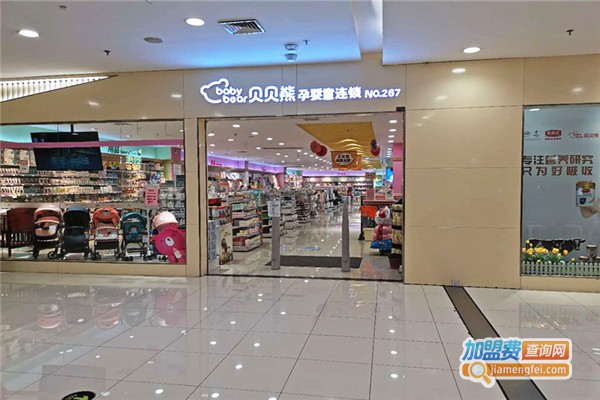 贝贝熊母婴加盟