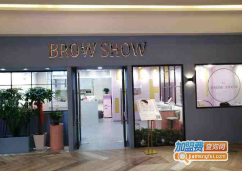 Brow show加盟费