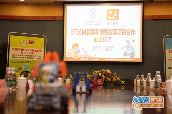 邦宝教育加盟费