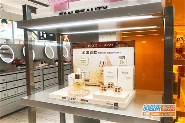 喜燃美妆集合店加盟