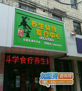 养生快线加盟费