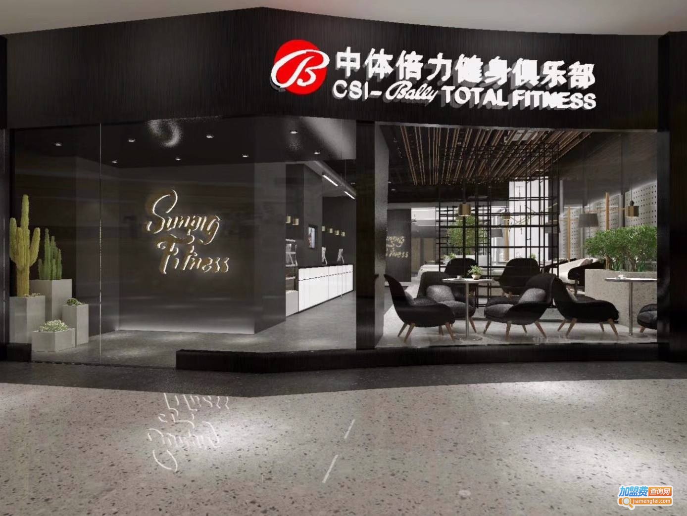 中体倍力健身俱乐部加盟费