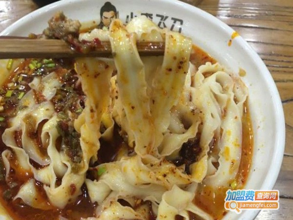 小李飞刀刀削面加盟费