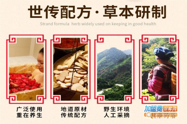 源缘国际瑶浴加盟费