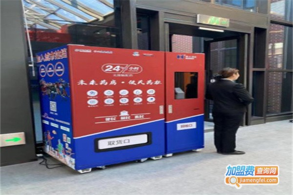 修正未来药房加盟费