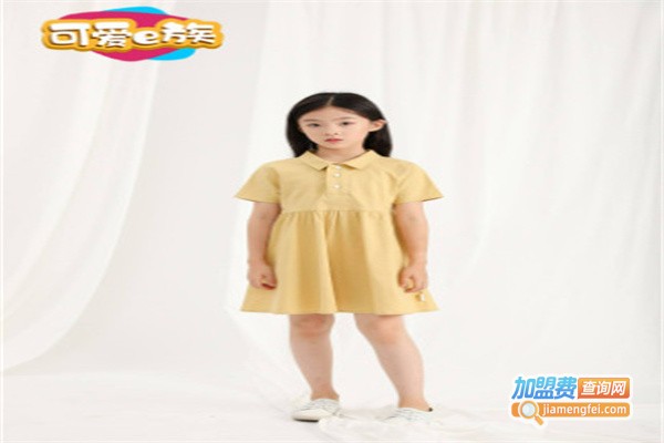 可爱e族童装加盟费