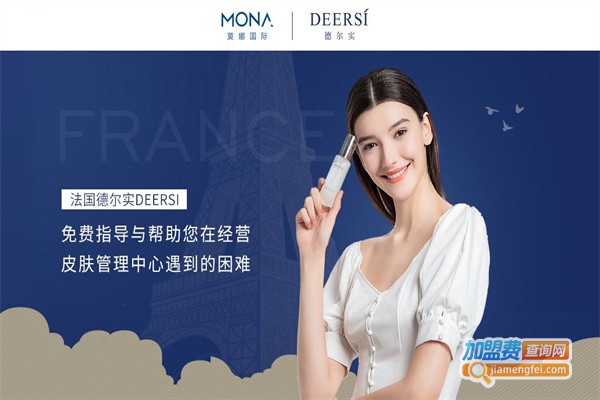 德尔实皮肤管理加盟费