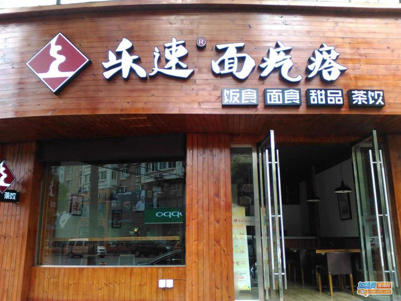 乐速面疙瘩加盟