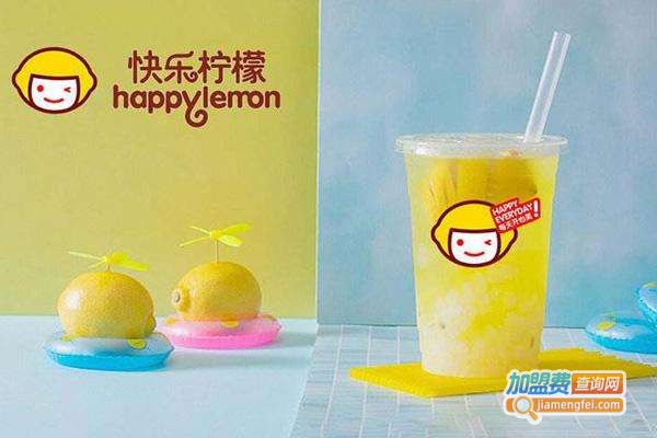 快乐柠檬奶茶