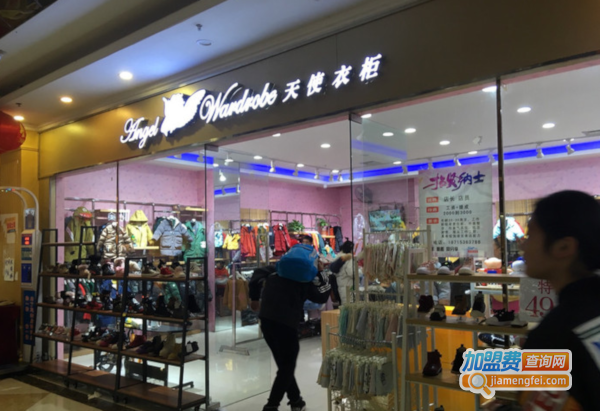 天使衣柜童装加盟费