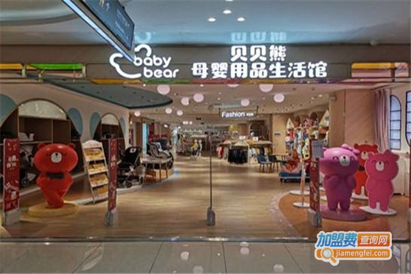 贝贝熊母婴加盟