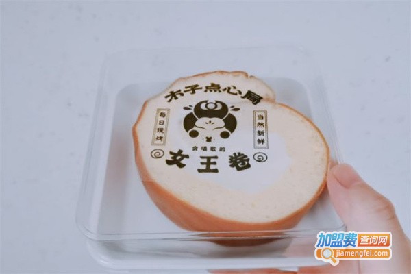 木子点心局加盟费