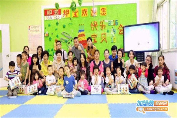 邦宝教育加盟费