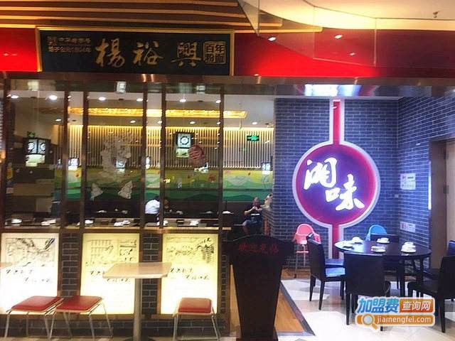 杨裕兴面馆加盟费