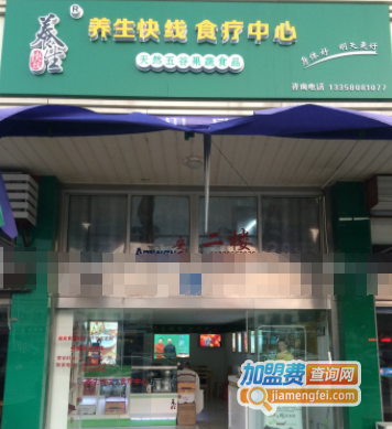 养生快线加盟费