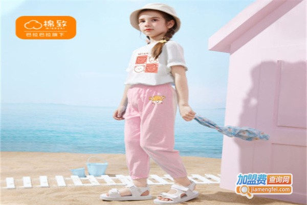 棉致童装加盟费