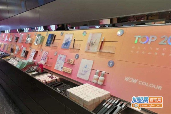 喜燃美妆集合店加盟