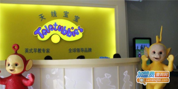 天线宝宝早教加盟费