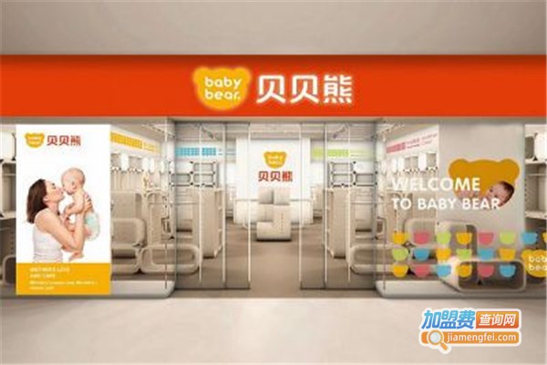 贝贝熊母婴加盟