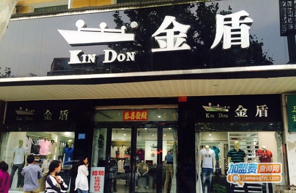 金盾男装加盟费