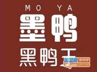 墨鸭黑鸭王