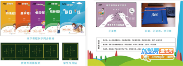 左状元书法学堂